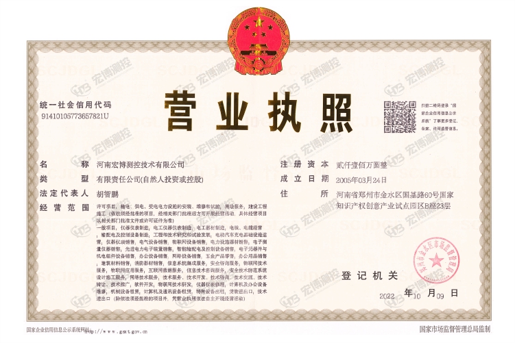營業執照