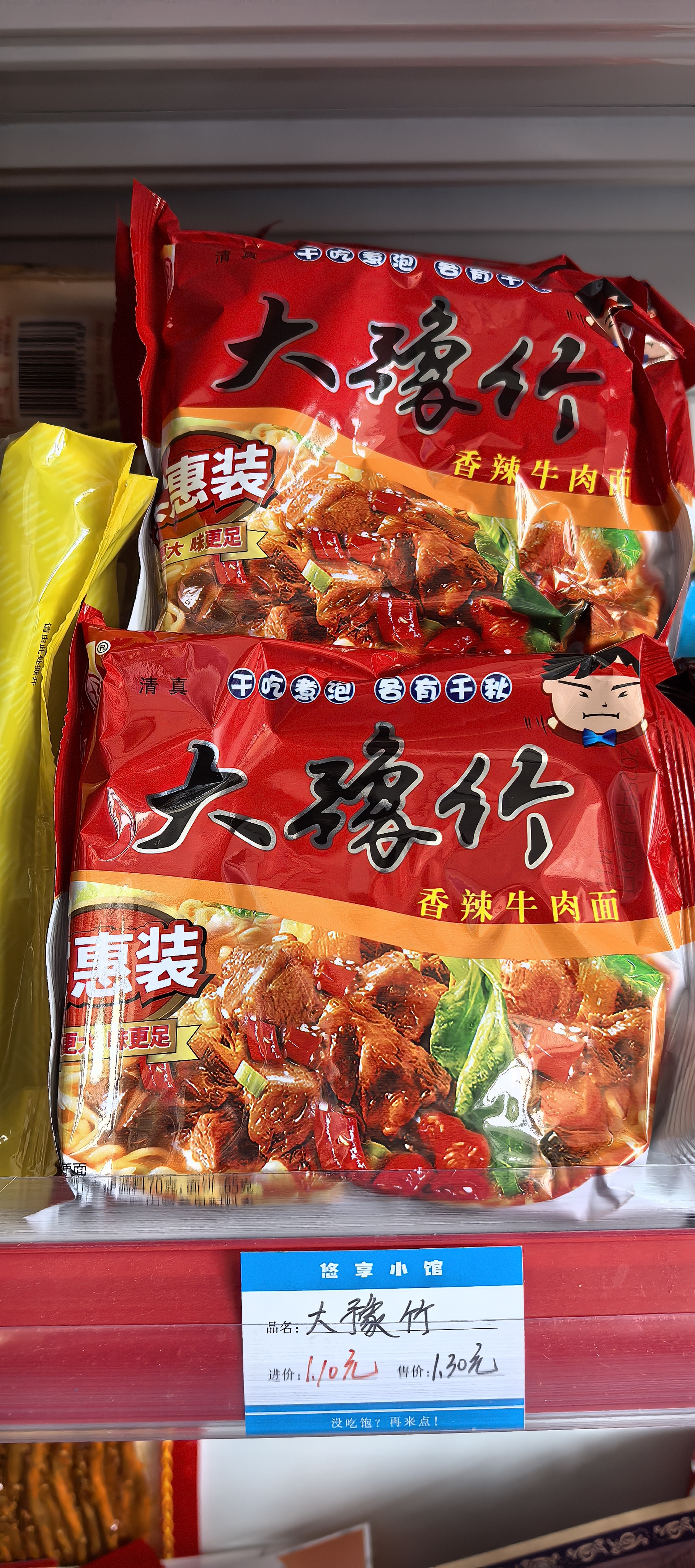 食物標簽 (1).jpg
